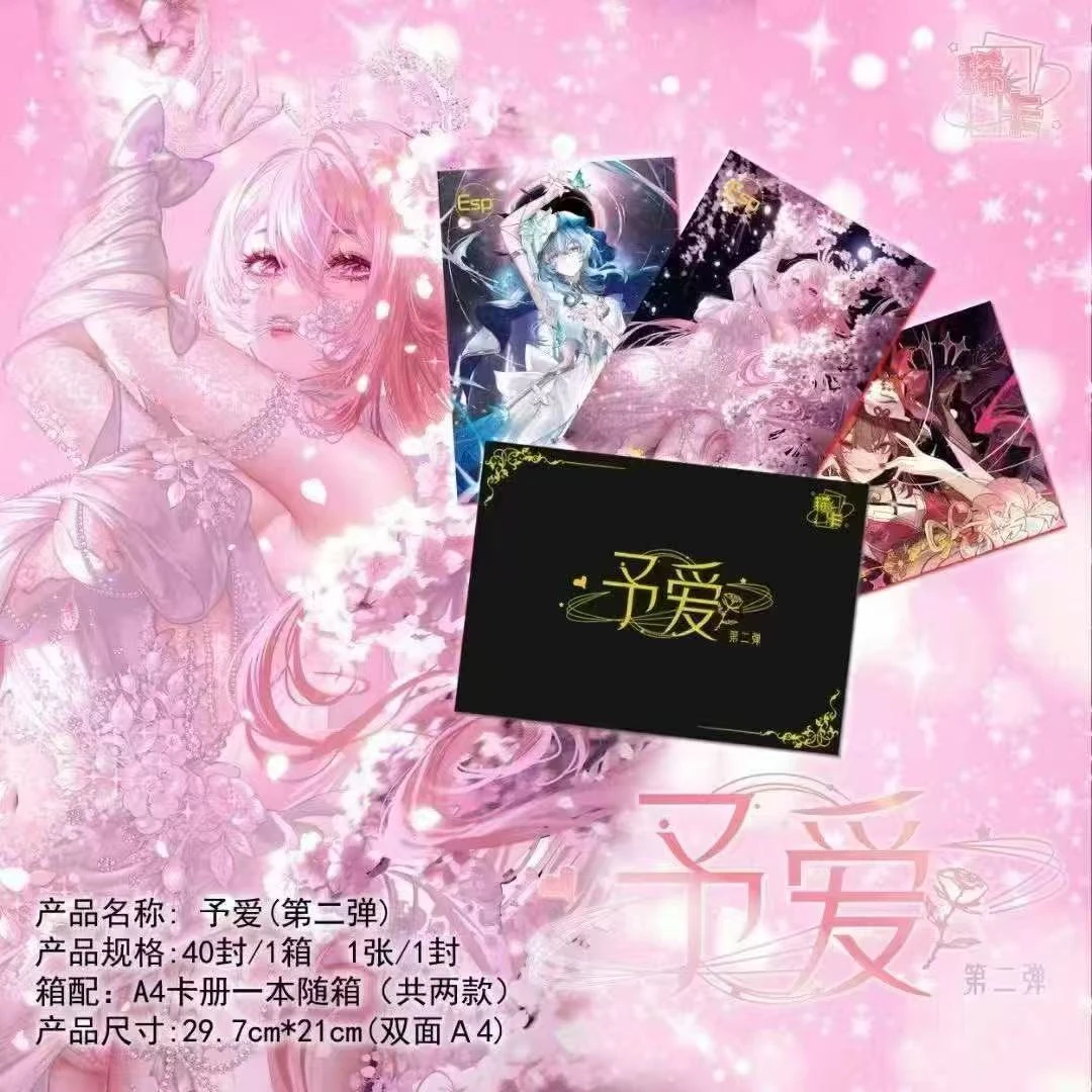 稀卡-予爱第二弹-国卡二创 卡牌收藏盲盒