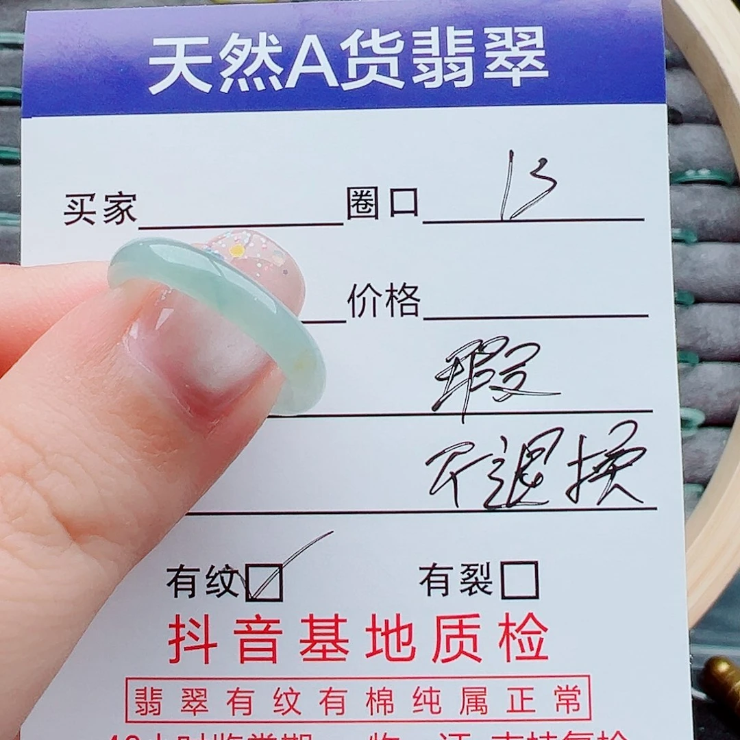 膨***豆翡翠戒指未镶嵌戒圈