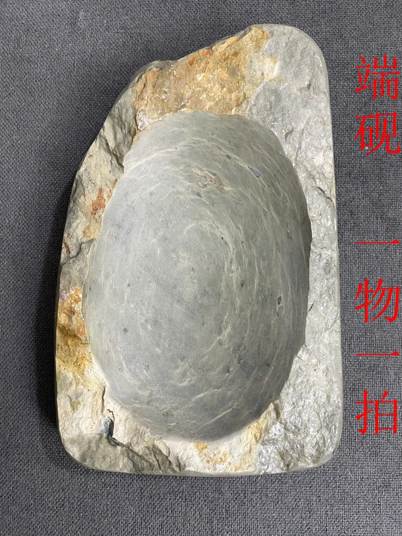 端砚  一物一拍  专用链接
