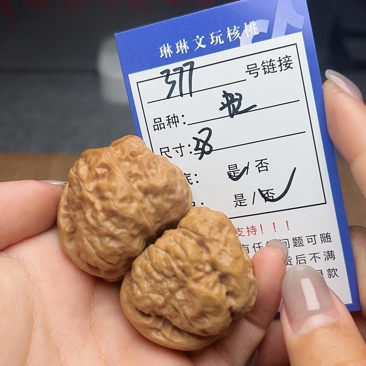 文玩核桃吊坠核桃377