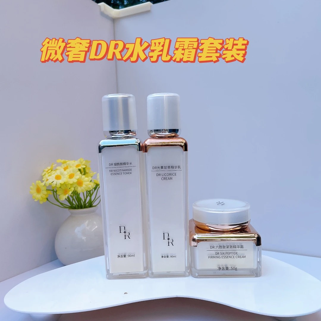 微奢DR水乳霜护肤品烟酰胺精华水光甘草定精华乳六胜肽冻龄霜正品