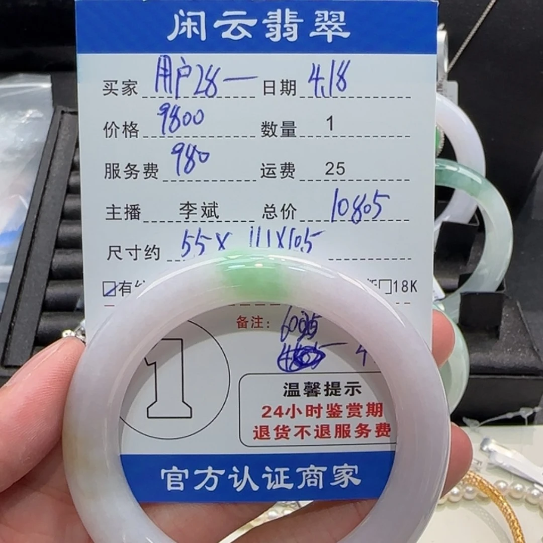 翡翠手镯未镶嵌用****8