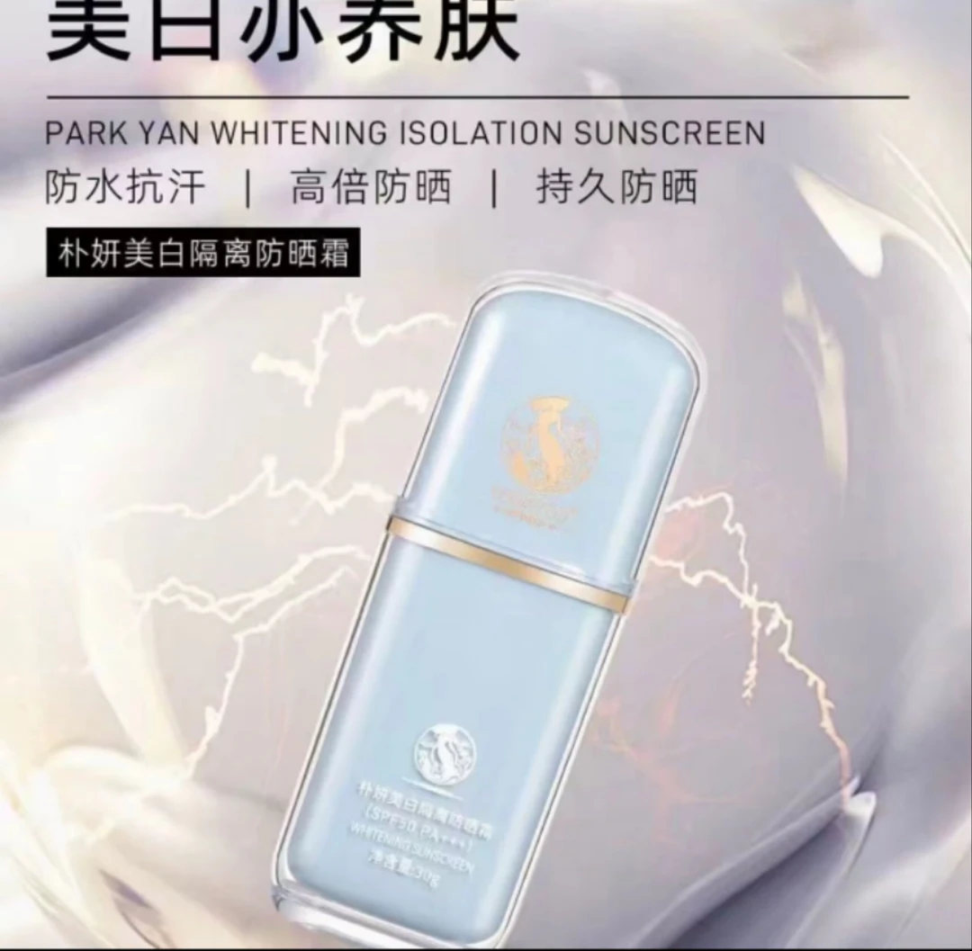 女娲的庄园朴妍防晒美白隔离防晒霜