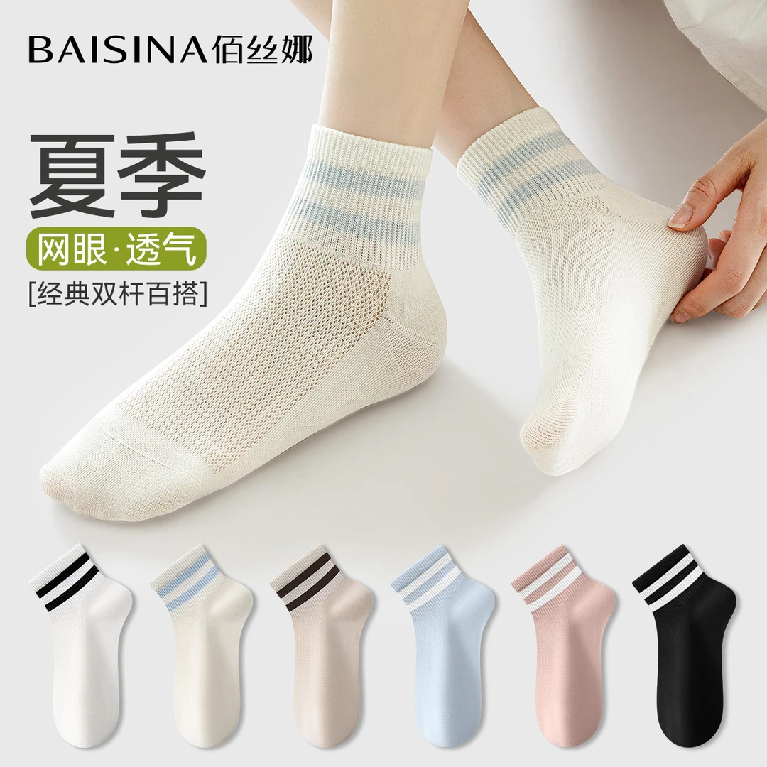 佰丝娜夏季薄款袜子女吸汗透气式无骨棉袜2025新款夏天中筒运动袜
