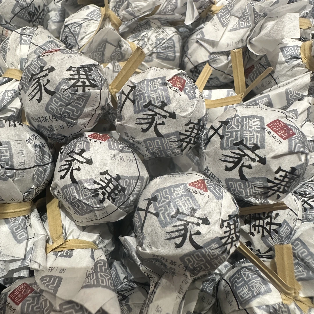 2025年【滇赴山川】千家寨古树 生茶龙珠-8g/15颗 普洱（思茅）茶区