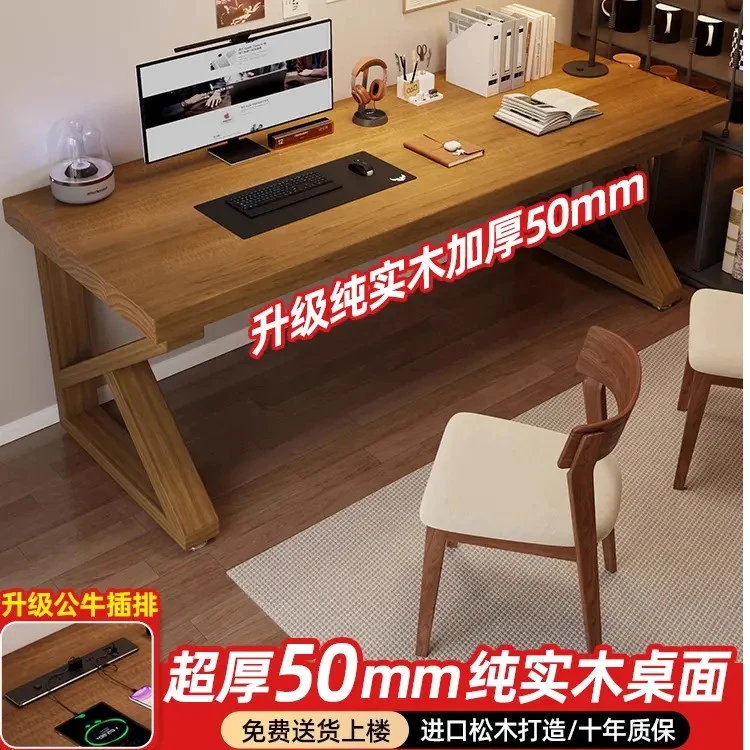 K字型纯实木台式书桌卧室家用学习桌大板电竞桌双人工作台办公桌