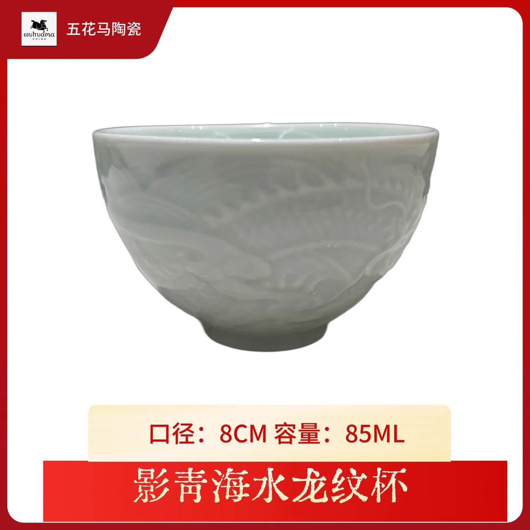 景德镇陶瓷影青海水龙纹杯