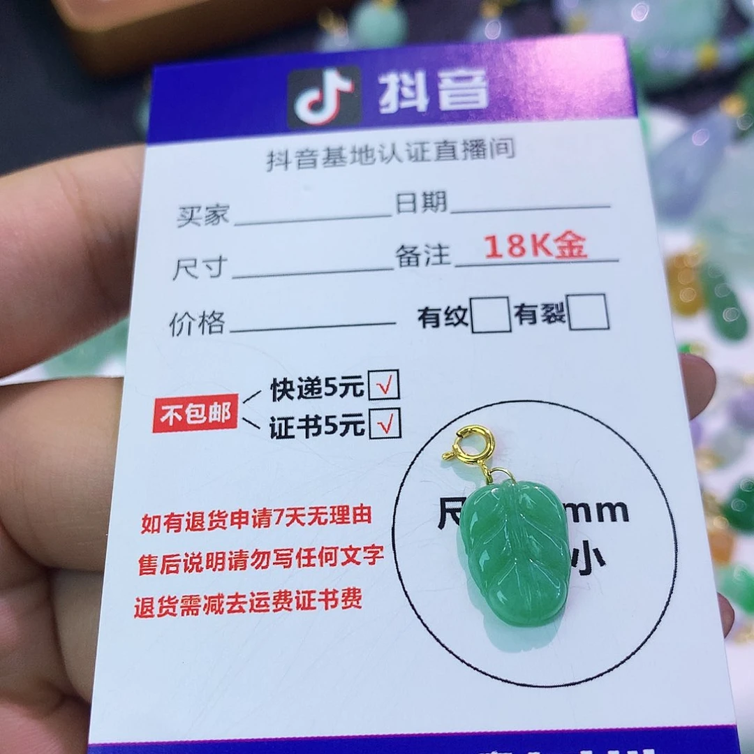 吊坠(不含链)18K金镶嵌翡翠