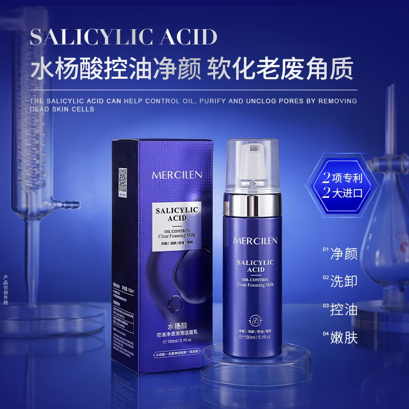 MERCILEN/梦希蓝水杨酸控油净透泡泡洁面乳深层清洁补水保湿男女