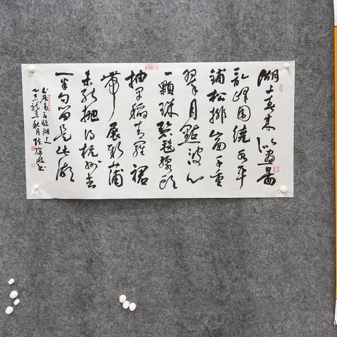 国画书法作品cjl作品