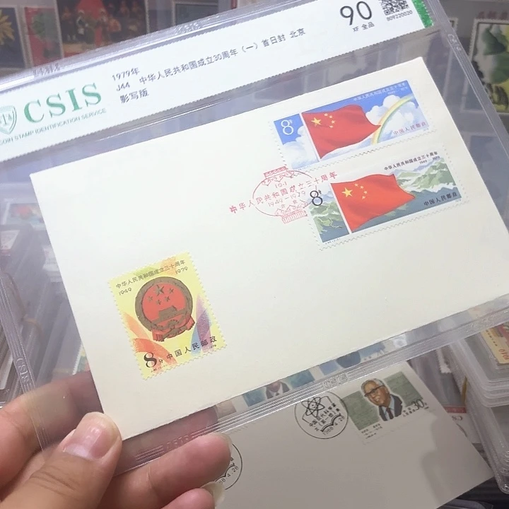 J45和J44邮票套票首日封信泰90片