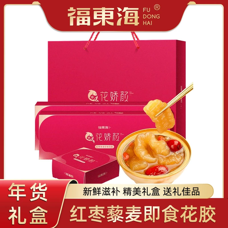 福东海红枣藜麦即食花胶100g*6碗营养代餐花胶佳节礼品滋补品礼盒