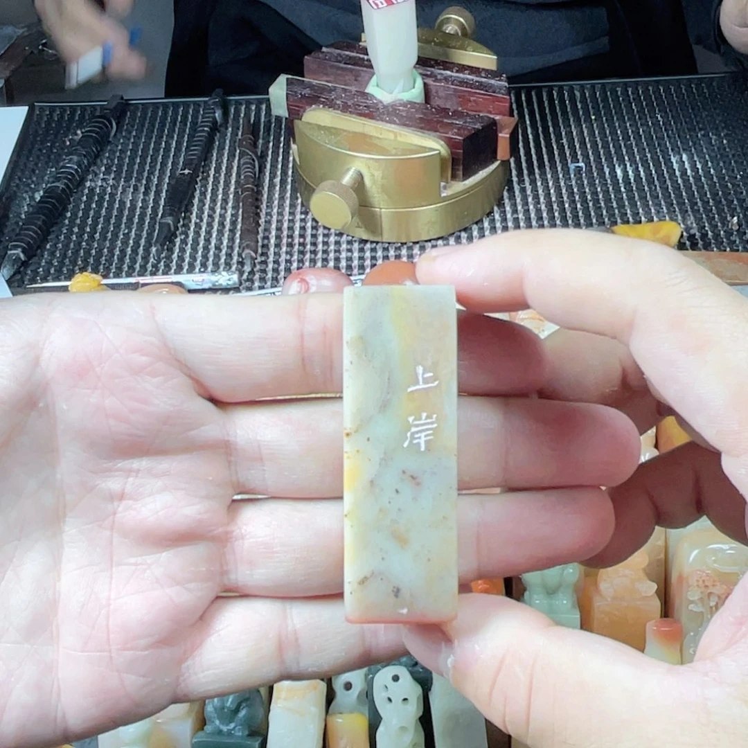 寿山石印石捡漏款 上岸 尺寸2x2