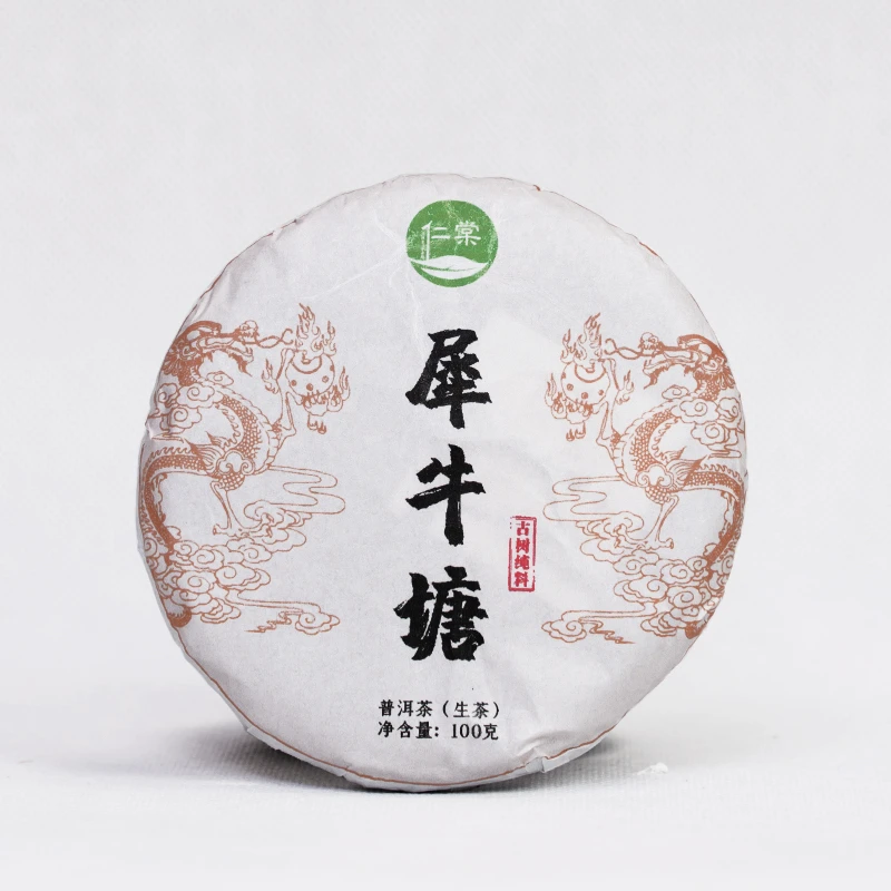 仁棠《厂长福利》2025犀牛塘古树100g生茶