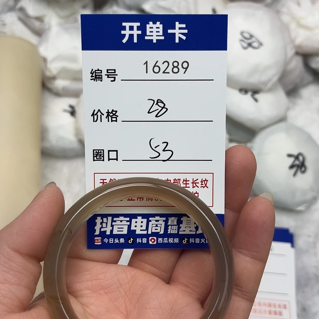 玛瑙/玉髓手镯未镶嵌289