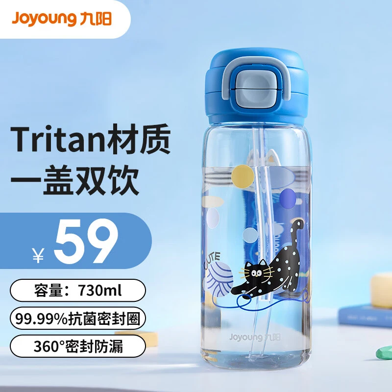九阳儿童水杯tritan塑料杯夏季男女吸管杯水壶上学喝水杯子WB108