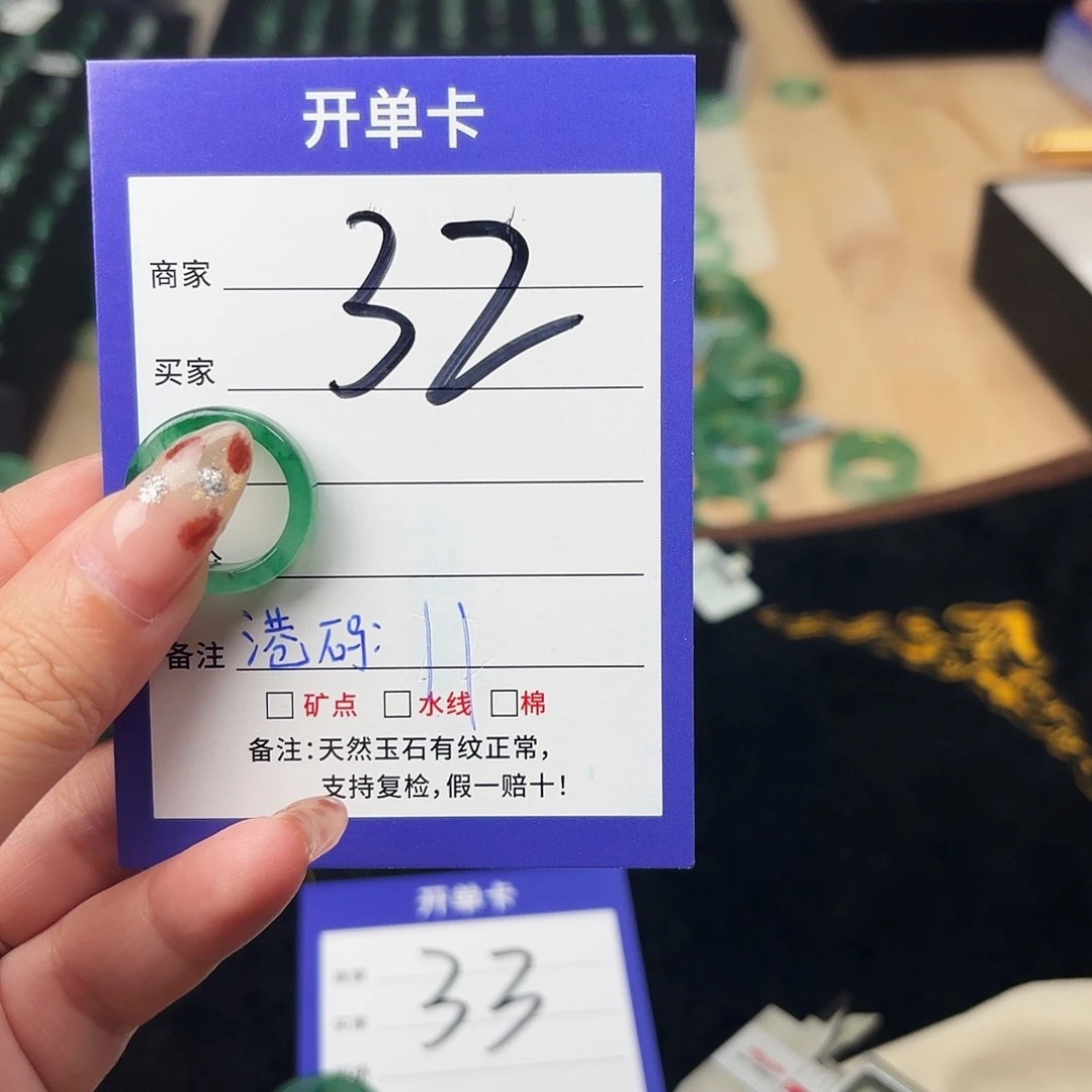 石英质玉未镶嵌戒指