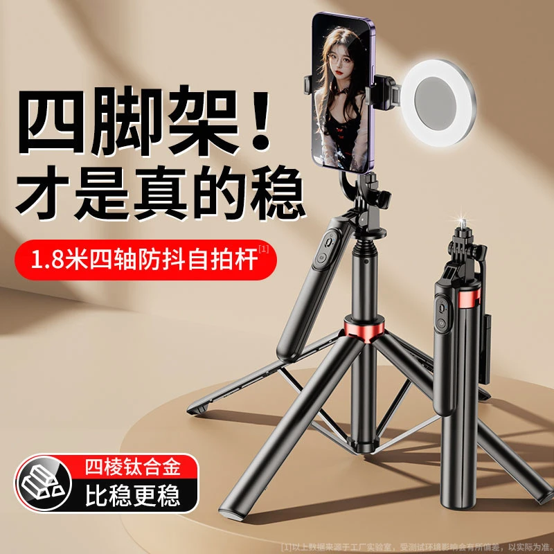 德国品质自拍杆2025新款三脚架拍照神器防抖360度旋转多功能支架