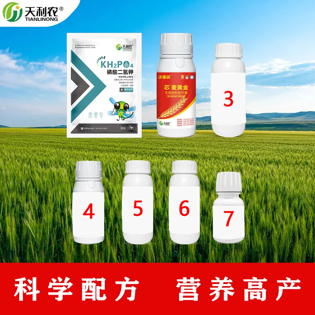 小麦专用营养叶面肥