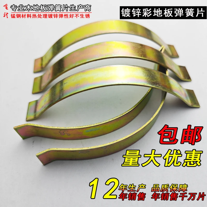 包邮量大优惠调节实木多层竹木地板热涨冷缩地板弹簧片卡子固定