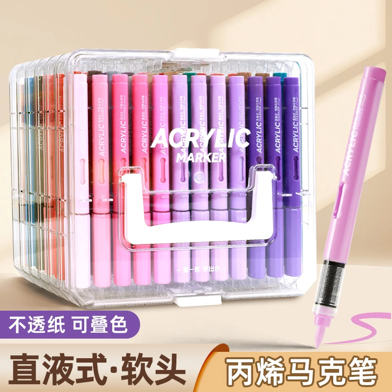 丙烯马克笔直液式软头绘画画笔小学生美术专用水彩笔不透色可叠色