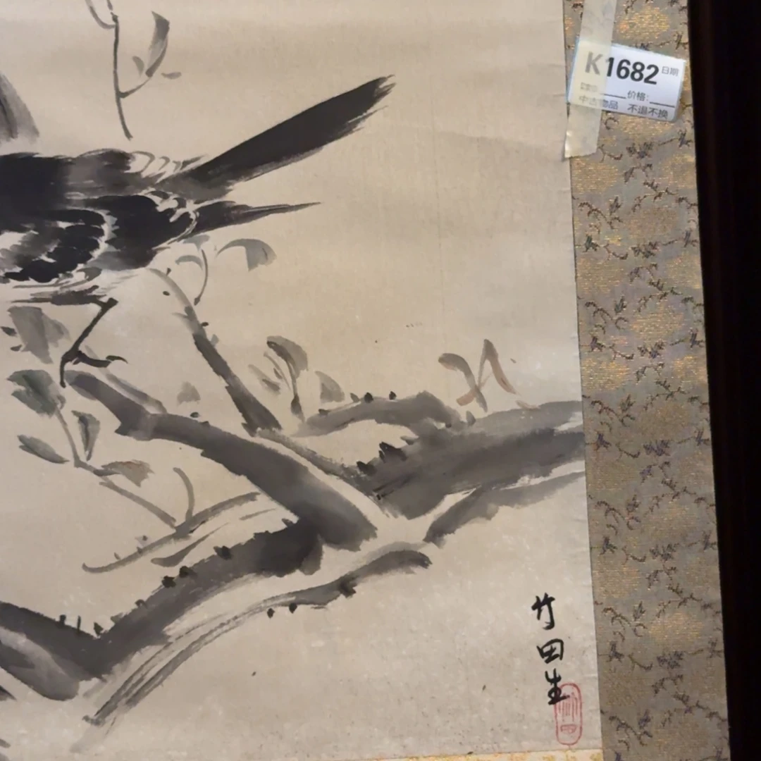 梅***军书法1682。