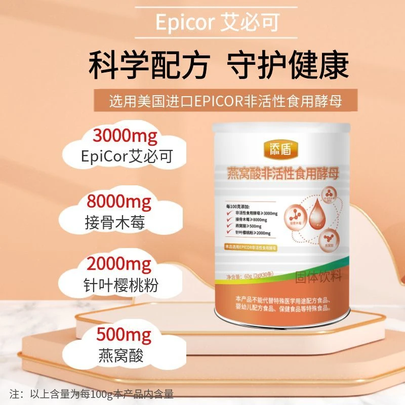 添盾艾毕可配方30条包邮