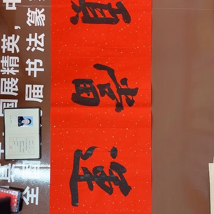 书法书法作品多次获奖