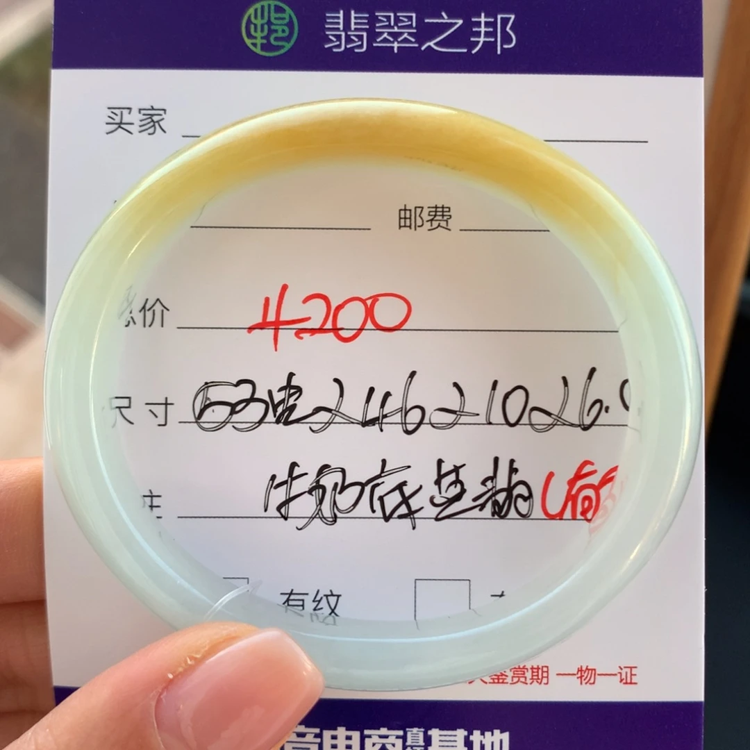 翡翠未镶嵌手镯翡翠手镯贵妃53