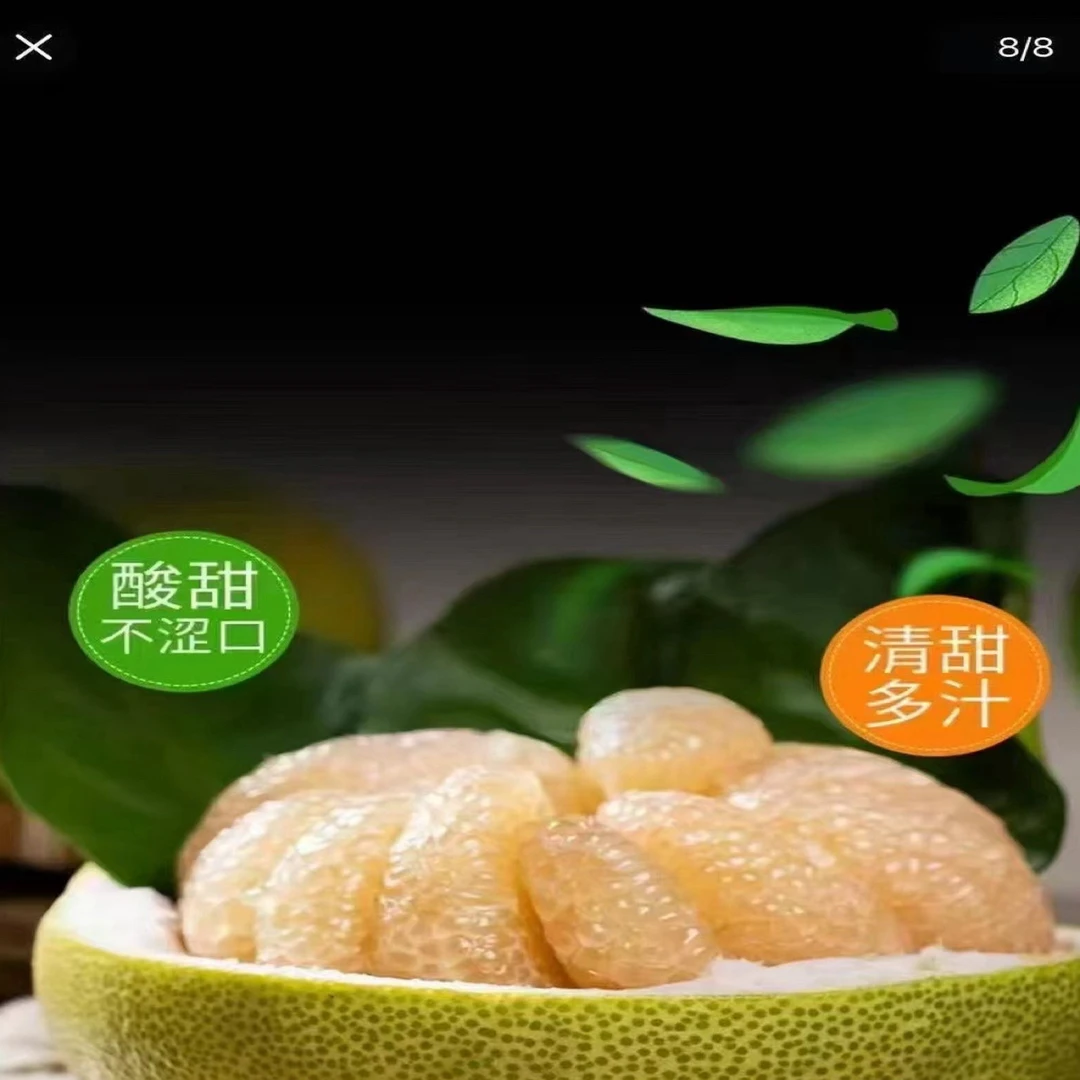 度尾红心文旦柚直播福利两个装