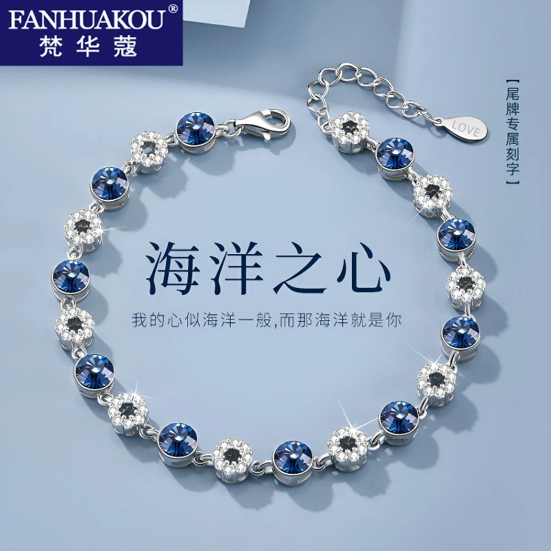 梵华蔻 足银手链 海洋之心手链女款轻奢小众高级感圣诞礼物送女友