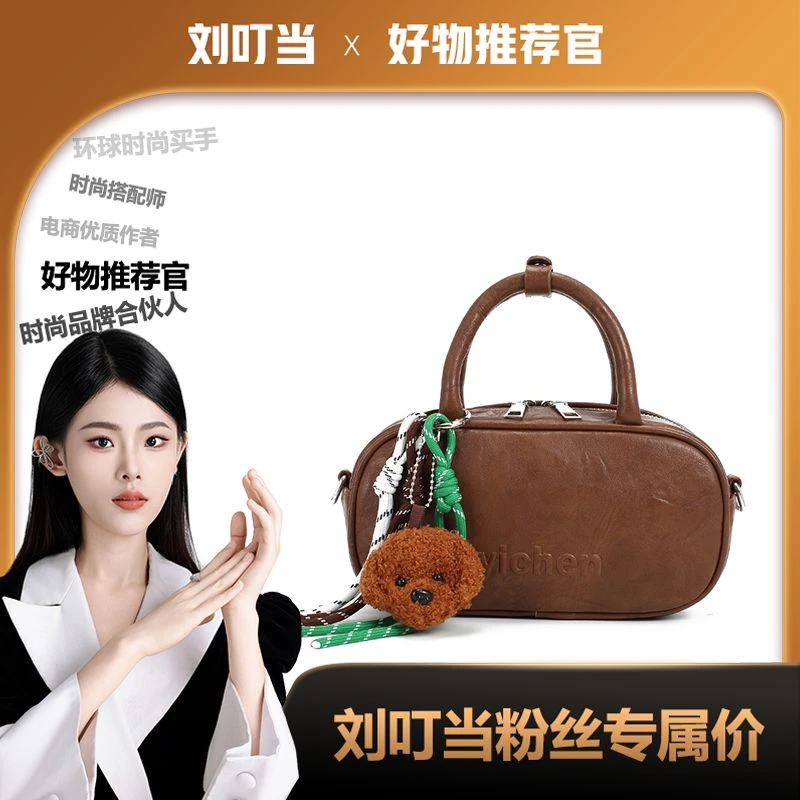【刘叮当甄选】时尚休闲百搭女士棕色斜挎包包a682【赠挂件】