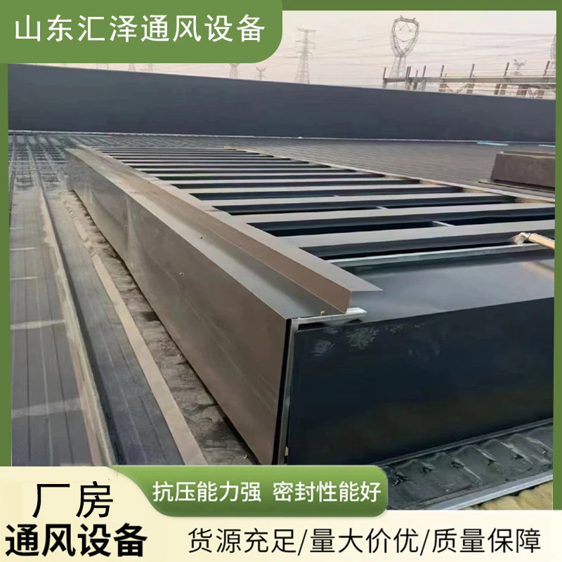 薄型通风气楼隔音密封厂房超市低噪圆拱形三角一字型消防排烟天窗