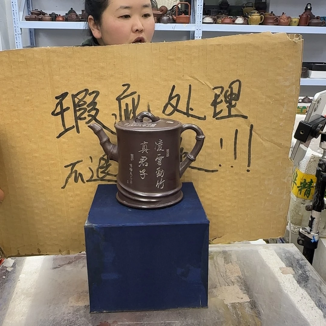 茶壶紫砂宜兴紫砂壶瑕疵处理