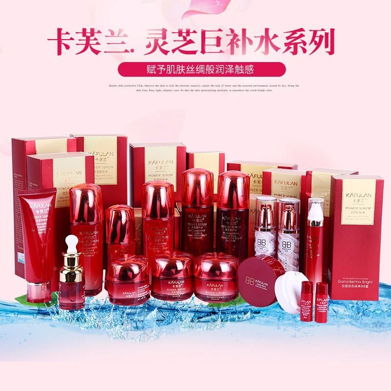 卡芙兰灵芝巨补水系列补水保湿女士爽肤水活肤滋润修护化妆品7