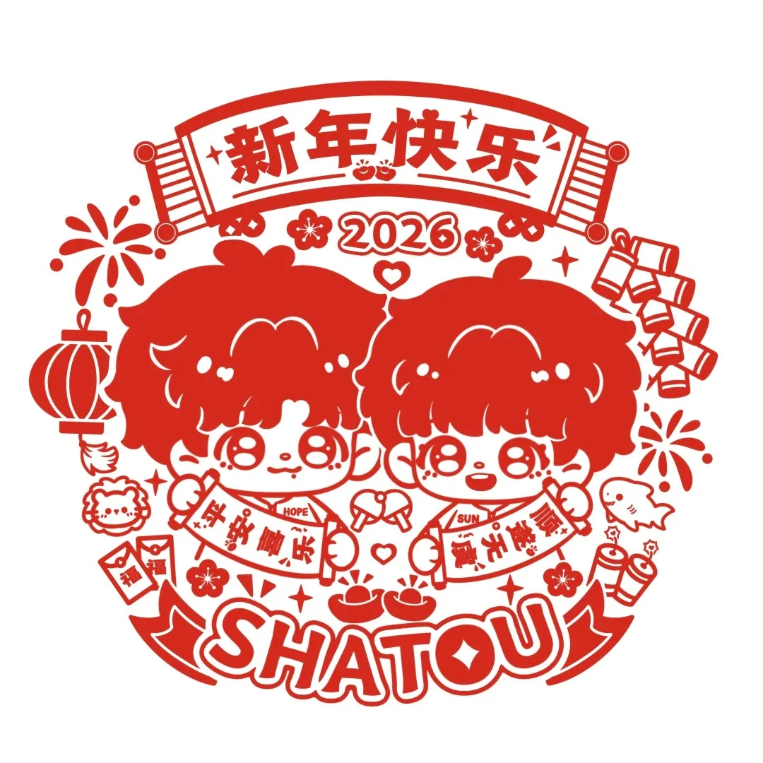 莎头2026新款窗花春节装饰静电窗花装饰品高颜值精制品收藏送礼