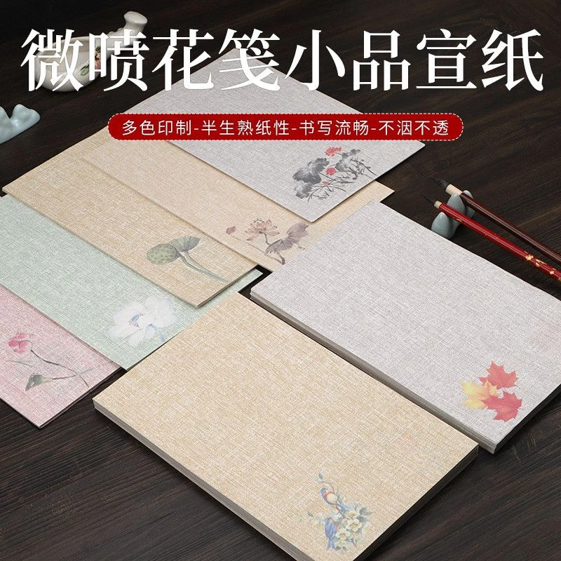 麻布纹书法小品宣纸半生半熟专用纸作品纸练习纸小楷行书不透厚实