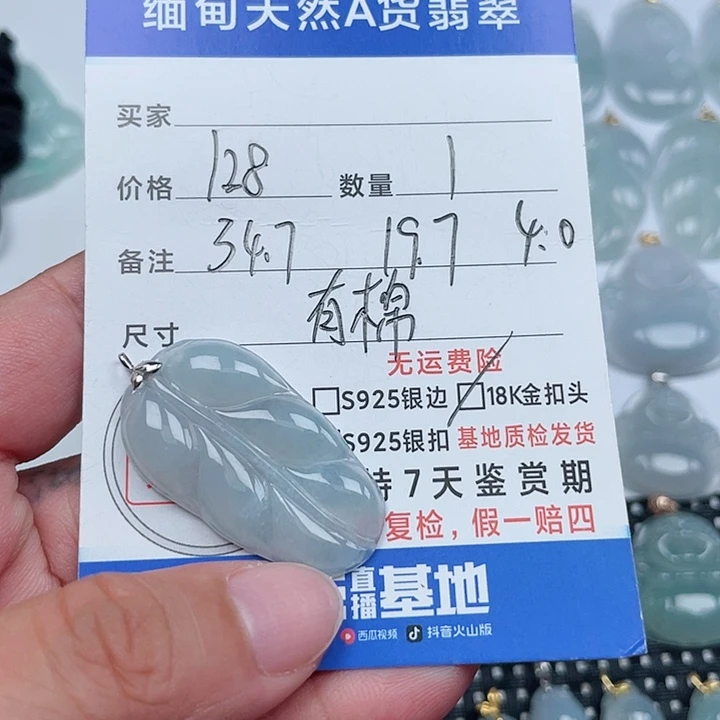 翡翠18K金镶嵌颈饰天然翡翠吊坠