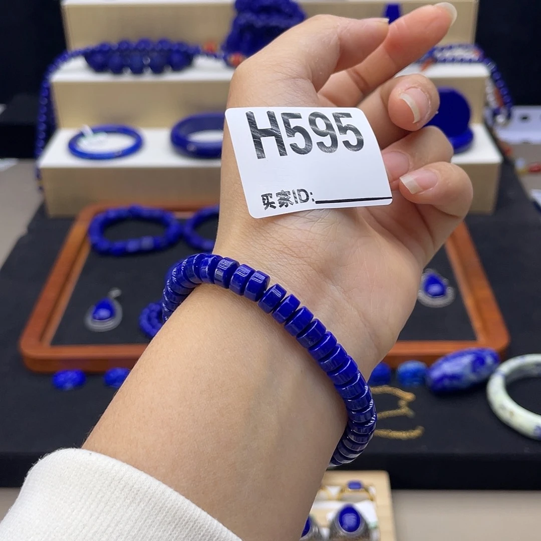 青金石未镶嵌手链7mm药片