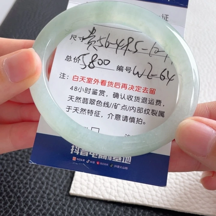 翡翠手镯未镶嵌翡翠手镯