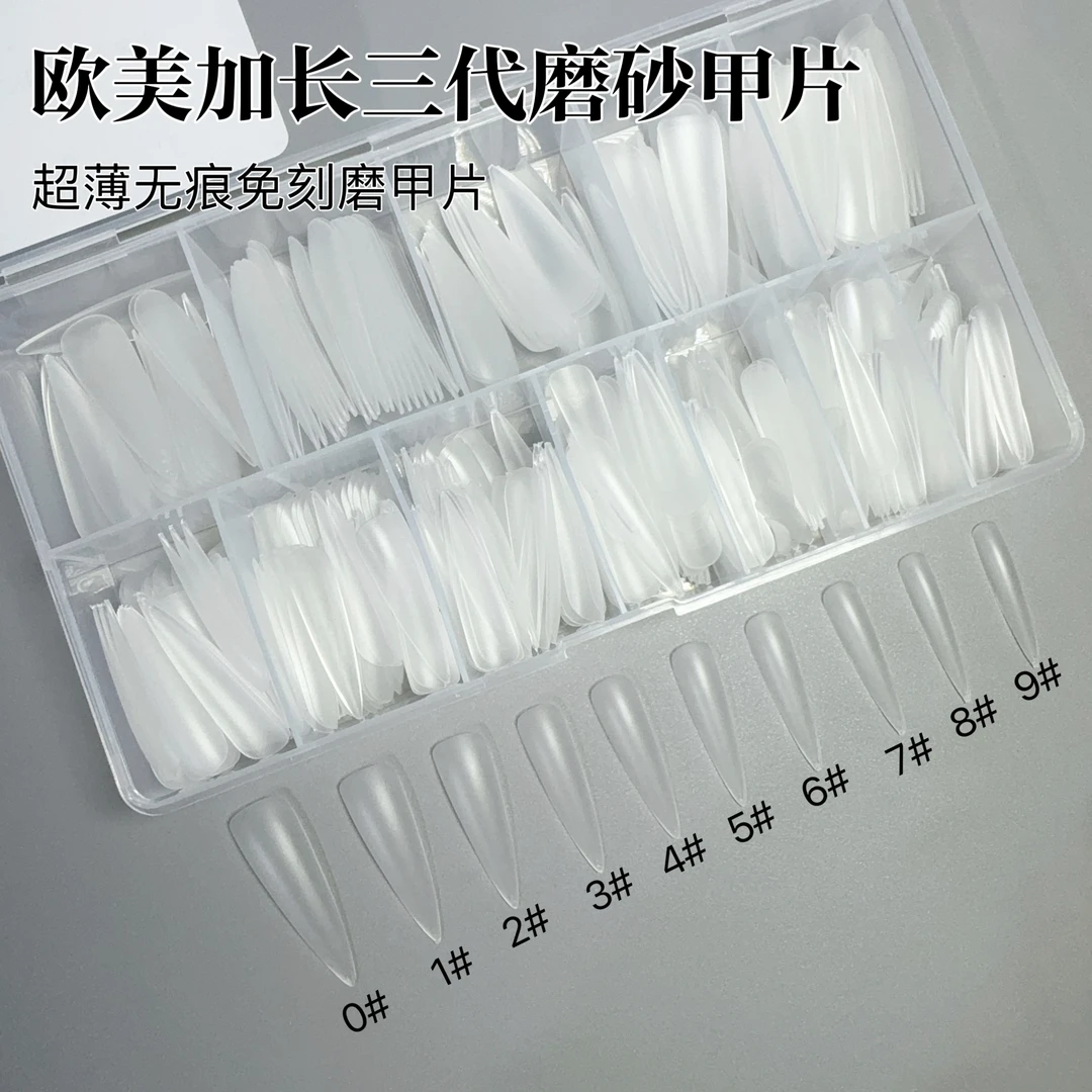 诺丝汀欧美加长三代细狗贴片可卸平弧甲片全磨砂超薄美甲店拍拍胶