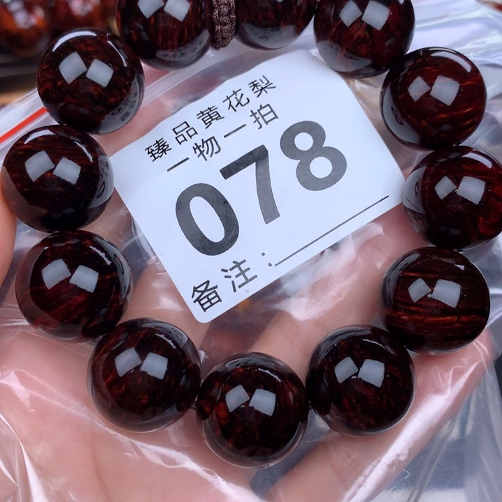 平***哥花梨木类手串手链2.0高高货