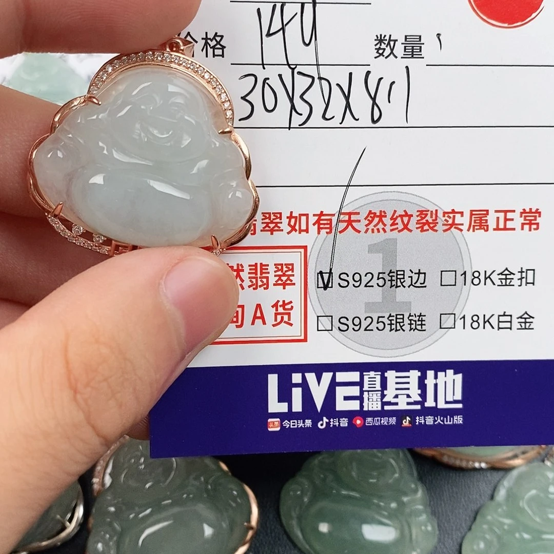 颈饰银S925镶嵌翡翠