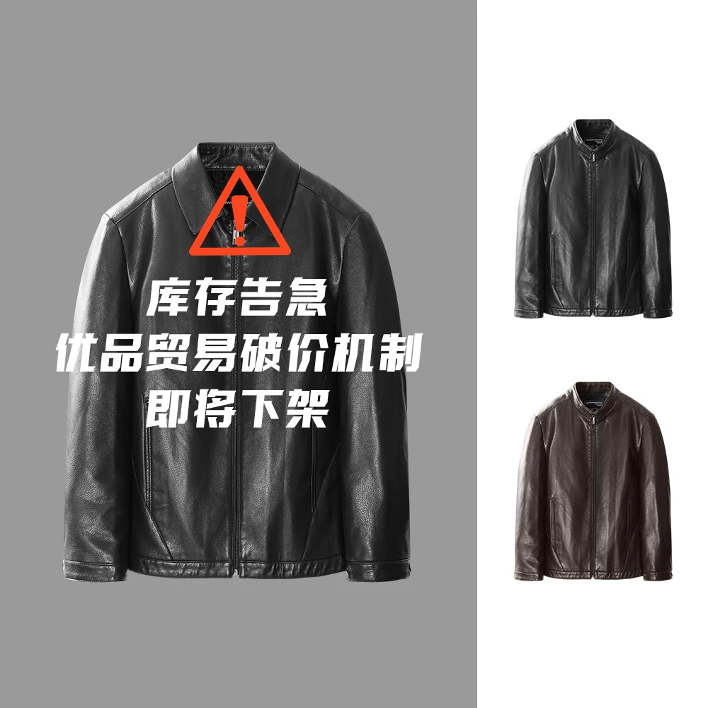 翻领立领黑色皮衣商务休闲净版男士外套春秋时尚修身短款经典