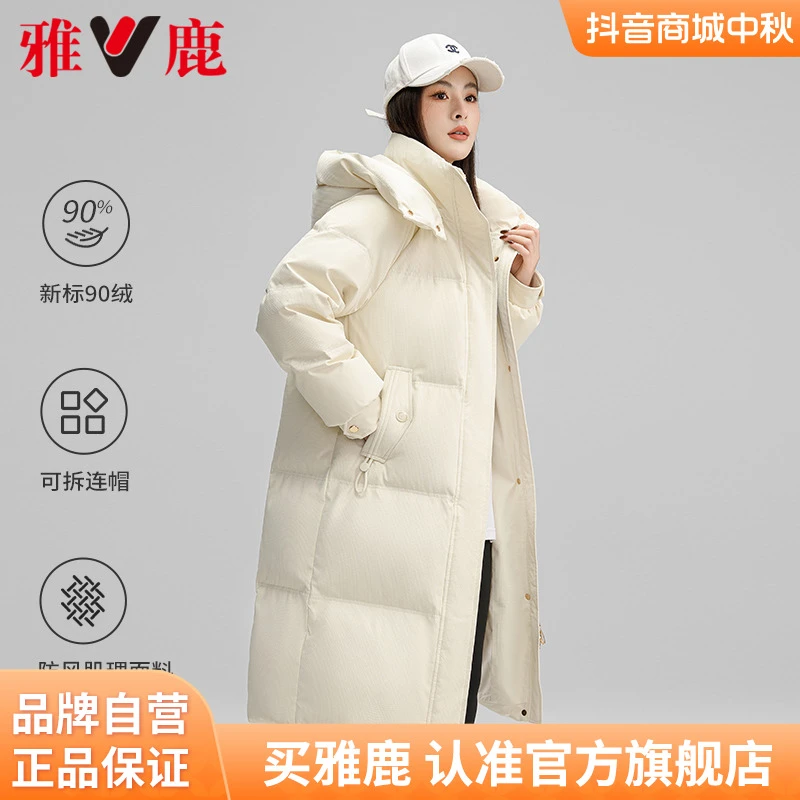 雅鹿中长款保暖女冬季新款时尚羽绒服高端上档次高品质90鸭绒外套