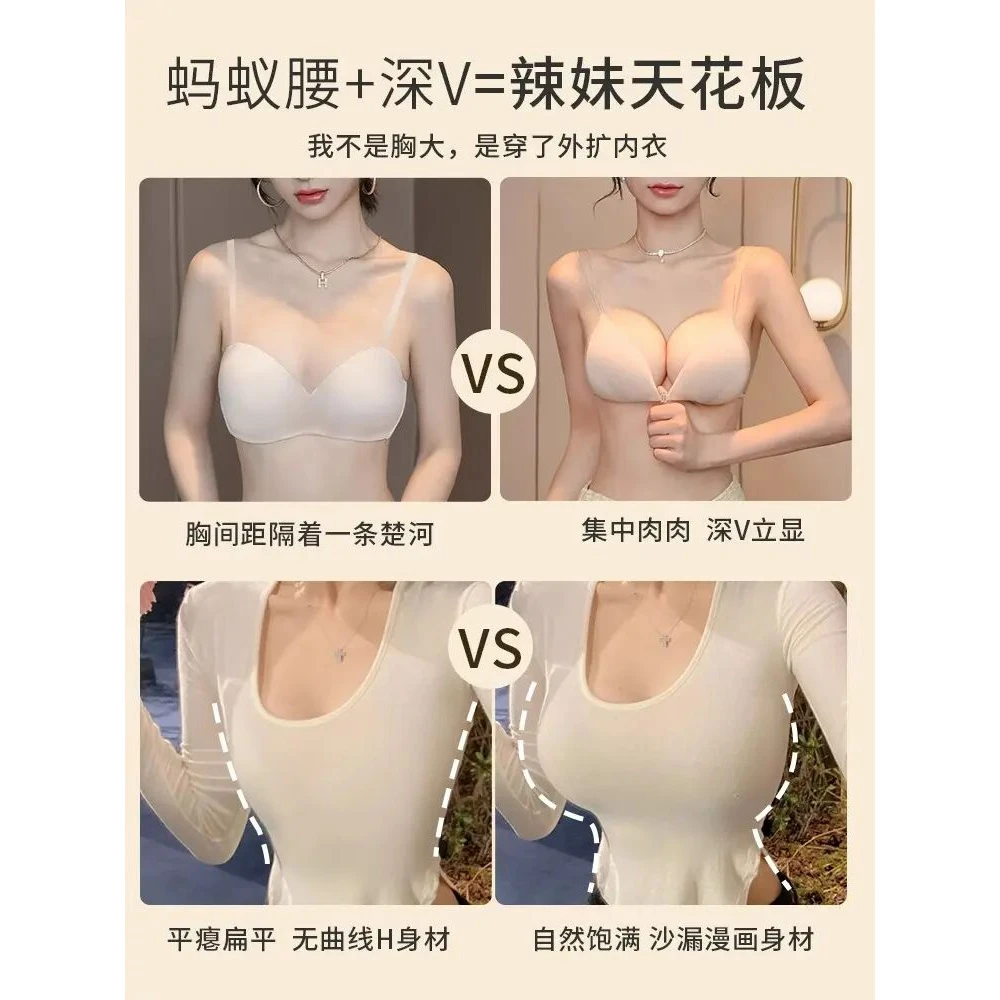 肤色隐形外扩内衣女小胸聚拢显大6cm漫画胸细肩带前扣粉底液文胸