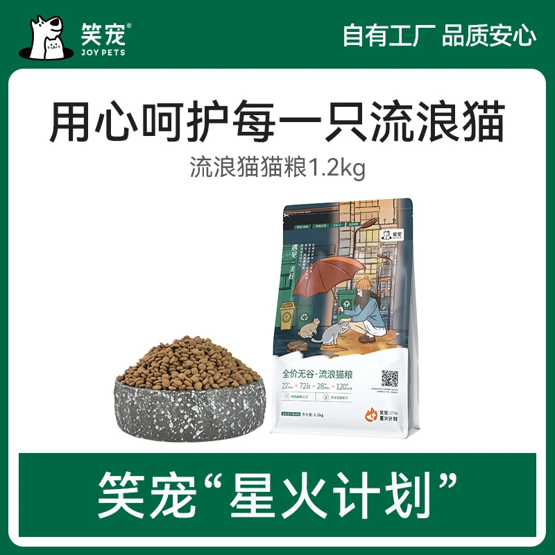 铂宠猫咪专用全价无谷营养长肉幼猫成猫粮