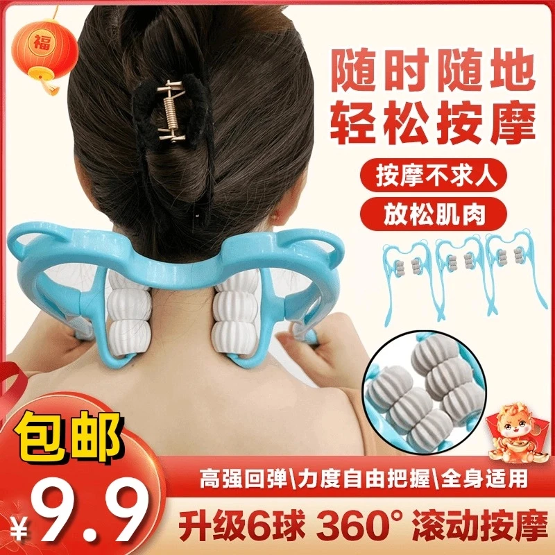 【全新升级六球滚轮】多功能颈椎可转动按摩器肩颈舒缓神器全身适用