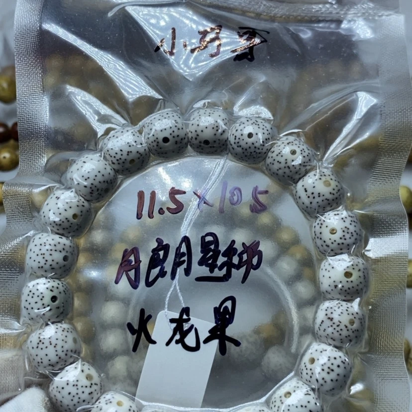 【闪购商品】星月菩提手串小*哥火龙果11.5