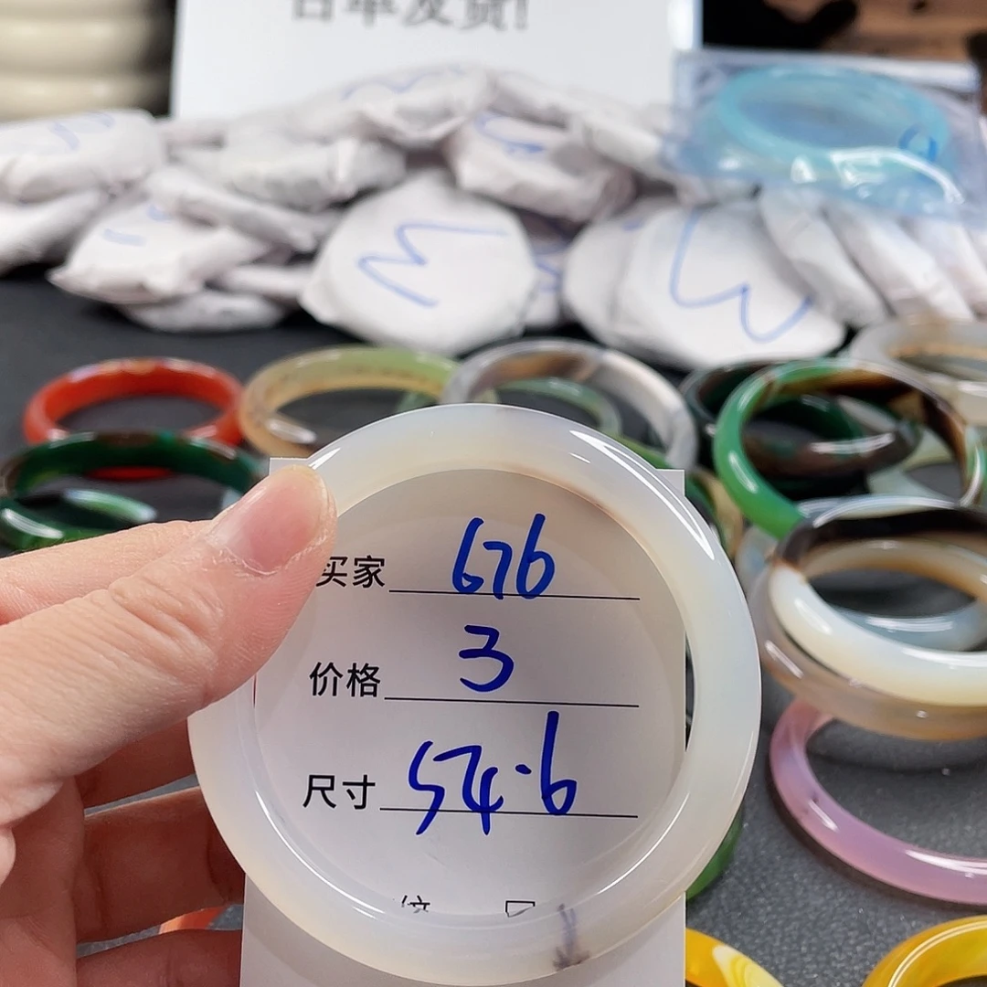 手镯玛瑙/玉髓未镶嵌